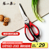 张小泉 家用厨房多功能厨房鸡骨剪可拆卸剪刀家用剪刀