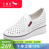 红蜻蜓休闲皮鞋女春季新款韩版松糕鞋内增高乐福鞋女单鞋 白色套脚镂空版 37