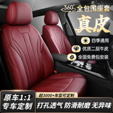 紫风铃专车定制真皮汽车座套全包围汽车坐垫座垫座椅套适奥迪q3a6宝马x5 【真皮拼接】酒红色-标准版 【360度全包围+专车定制】