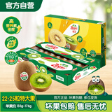 佳沛（zespri）绿奇异果特大果22-25个原箱装单果约133-176g 水果礼盒猕猴桃