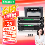 才进适用惠普m1005硒鼓hp1020墨盒2a 1020plus激光打印机一体机1010 laserjet m1005mfp 1018 q2612a m1319f