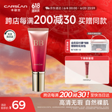 卡姿兰（Carslan）丝滑无瑕BB霜妆前隔离控油遮瑕保湿持久01#瓷白色 48g 生日礼物女