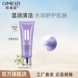 欧美姿洋甘菊舒护洗面奶洁面乳女低泡清洁洁面膏学生通用洁面霜
