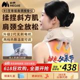 妙界（MIAOJIE）R3颈椎按摩器肩颈按摩仪斜方肌腰背颈部脖子肩膀多功能按摩送长辈生日父亲节礼物男女 金