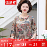 恒源祥中年妈妈装春装雪纺小衫两件套装中老年人女装衣服印花七分袖T恤 米色 2XL 【建议105-120斤】