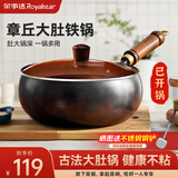 荣事达（Royalstar）正宗章丘炒锅手工锻打铁锅大肚锅家用无涂层炒菜锅带盖24cm
