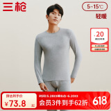 三枪【弹力莱卡棉】保暖内衣男薄款情侣圆领秋衣秋裤套