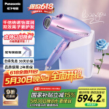 松下（Panasonic）【国家补贴】人鱼姬负离子电吹风机筒高速大功率家用速干纳诺怡护发送女友礼物EH-NA98Q