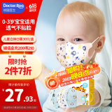 袋鼠医生儿童口罩宝宝婴儿口罩0-6个月3d立体0-3岁独立包装30支防花粉柳絮