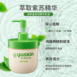 悠斯晶（yuskin）日本紫苏精华保湿乳液170ml 敏弱肌修护补水晒后修复润肤乳化妆品 紫苏精华乳液  170ml