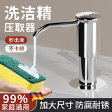 九牧王洗洁精压取器厨房水槽皂液器延长器家用洗菜盆洗涤剂按压器加长管 加高加厚升级款【按压顺畅更耐用