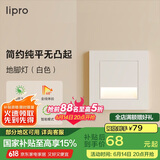 lipro LED智能人体感应地脚灯86型led踢脚灯台阶小夜灯老人起夜灯
