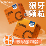 美诺001超薄避孕套水润玻尿酸安全套免洗隐形套套成人计生用品 美诺001狼牙颗粒1盒（共10只）