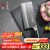 十八子作复合钢刀具家用菜刀典雅切片刀SL1608-B【精美礼盒装】