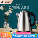 WMF 德国福腾宝 不锈钢电热水壶烧水壶防干烧自动断电大容量1.7L 电水壶 1.7L