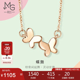 周生生18K金玫瑰金立体蝴蝶彩金项链91093N45厘米