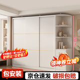柏麗韋幚【包安装】衣柜卧室家用木质多门储物衣橱实用推拉门小户型衣柜 【三门】1.8米主柜+边柜