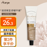 AARYE安野屋护手霜精油香氛护手霜植物缓解保湿滋润嫩肤不油腻便携秋冬 山月茶馆（烟酰胺）-60g