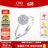 CRD克徕帝【现货闪发】星空钻戒铂金钻石戒指钻戒女求婚戒指群镶 【臻选】0.8克拉效果 共约20分