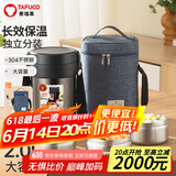泰福高（TAFUCO）保温饭盒304不锈钢大容量便当盒上班族3层保温桶2.0L灰色T2554