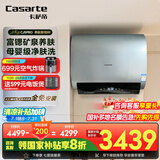 卡萨帝（Casarte）60升【小私汤CJ5PRO】热水器电热水器 国家补贴以旧换新 双胆富锶隐藏安装 CEC6003HD-CJ5PROKAKU1