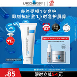 理肤泉B5修护霜40ml保湿面霜修复换季受损泛红淡印痕护肤品618礼物