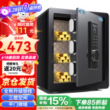 虎牌保险柜家用办公小型保险箱指纹密码全钢防盗可入墙保密保管柜博越系列45cm黑色