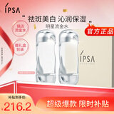 茵芙莎（IPSA）流金水200ml*2爽肤水抗痘补水保湿透亮美白祛斑送女朋友