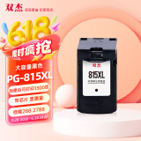 双杰815墨盒大容量黑色适用佳能mp288墨盒 MP236 IP2780 IP2788 MP259 MP498 MX348 MX358 MX368 MX418打印机