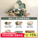 川岛屋（KAWASIMAYA）北欧碗盘餐具组合整套餐具陶瓷碗筷子盘子乔迁礼物碗筷套装 10人食32件套(家庭装)