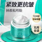 百雀羚（PECHOIN）气韵面霜 补水保湿淡纹紧致抗皱精华护脸抹脸霜擦脸油女士护肤品 高保湿精萃霜50g