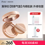 袋鼠妈妈纯净气垫遮瑕保湿准孕妇化妆品敏感肌适用持妆修护自然色含替换装