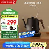 鸣盏【国家补贴】烧水壶泡茶 电热水壶功夫茶壶电茶炉 茶艺师专用电茶壶 智能恒温茶具磨砂MZ152A黑色