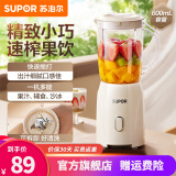 苏泊尔（SUPOR）榨汁机料理机榨汁杯多功能易清洗家用小型搅拌机果汁机 【 JS06D】便携式榨汁杯