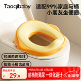 taoqibaby儿童马桶坐便圈宝宝坐便器男孩女孩厕所家用马桶坐垫圈