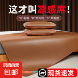 夏季沁爽裸睡可折叠冰丝席折叠防滑空调学生凉席舒适透气凉席席子 经典贡藤-双面款【无枕套】 80x190cm【适用0.8m床】