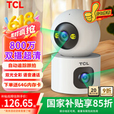 TCL监控摄像头监控器360度无死角带夜视摄像头家用监控室内自动旋转可对话手机无线wifi远程全景高清