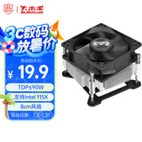 大水牛（BUBALUS）L6l CPU散热器风冷(适用LGA1151/1156/i7/i9/平台/酷睿i系/8cm风扇/液压轴承/大风量/强劲散热)