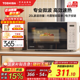 东芝（TOSHIBA）快捷微波炉 家用小型微波炉 360°转盘加热20L ER-S200ACNW