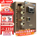 虎牌保险柜家用办公保险箱国标CSP(3C)认证防火防盗全钢柜大型财务专用柜50/68/88cm可隐藏珠宝保险箱 高58cm咖啡金 指纹款(钥匙/密码/指纹解锁)