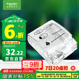 施耐德电气 86型防水盒 IP55电源插座透明防溅盒防水面板盖天甲系列E223R_TR