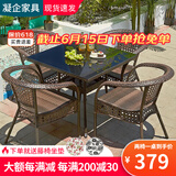 凝企阳台休闲桌椅户外桌椅套装藤椅三件套阳台喝茶桌椅组合庭院小茶台 90双层方桌 两椅一桌