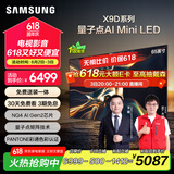 三星（SAMSUNG）65X9D 65英寸 Neo 量子点 AI Mini LED电视 120Hz QA65QNX9DAJXXZ 一级能效补贴【金晨推荐】