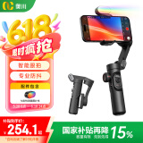 奥川【国家补贴】手机稳定器防抖小巧便携可折叠vlog神器智能手持云台直播 XE标配+补光灯
