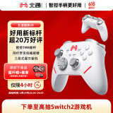 北通鲲鹏20智控无线游戏手柄xbox机械按键switch电脑PC手机电视steam蓝牙体感NS原神双影奇境