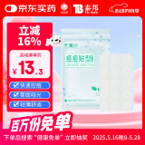 云南白药泰邦痘痘贴型创口贴 轻薄透气皮外伤轻薄服帖不卷边 45粒/袋 