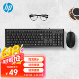 惠普（HP）KM10键鼠套装 有线办公键盘鼠标套装 USB全尺寸104键防泼溅舒适耐磨 笔记本台式电脑通用 黑色