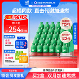 万益蓝WonderLab S100益生菌体重管理益生元静燃素代谢菌瘦男女 30瓶