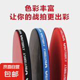 乒乓球拍护边条防撞条加厚护边碳纤维海绵保护边高颜值球拍保护条 【经典黑】自带背胶 【十条装】