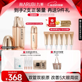 丸美眼霜 重组胶原蛋白小金针日夜眼霜18g 敏肌修护改善细纹抗皱礼物